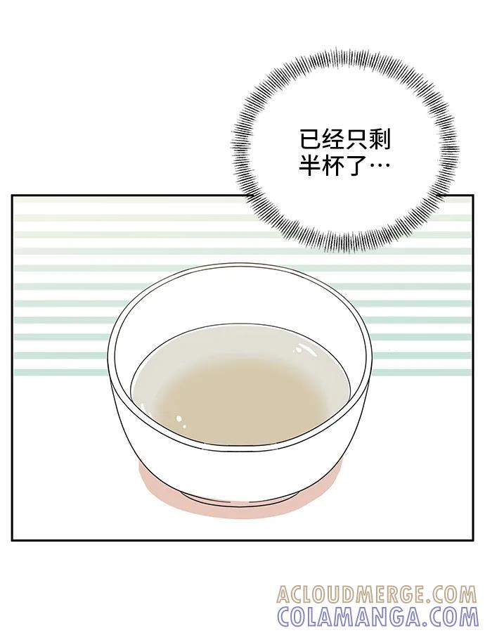 《嘴唇漂亮的男人》第67话 第16页