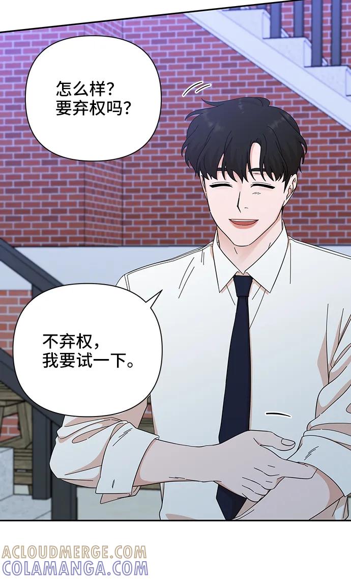《嘴唇漂亮的男人》第67话 第64页