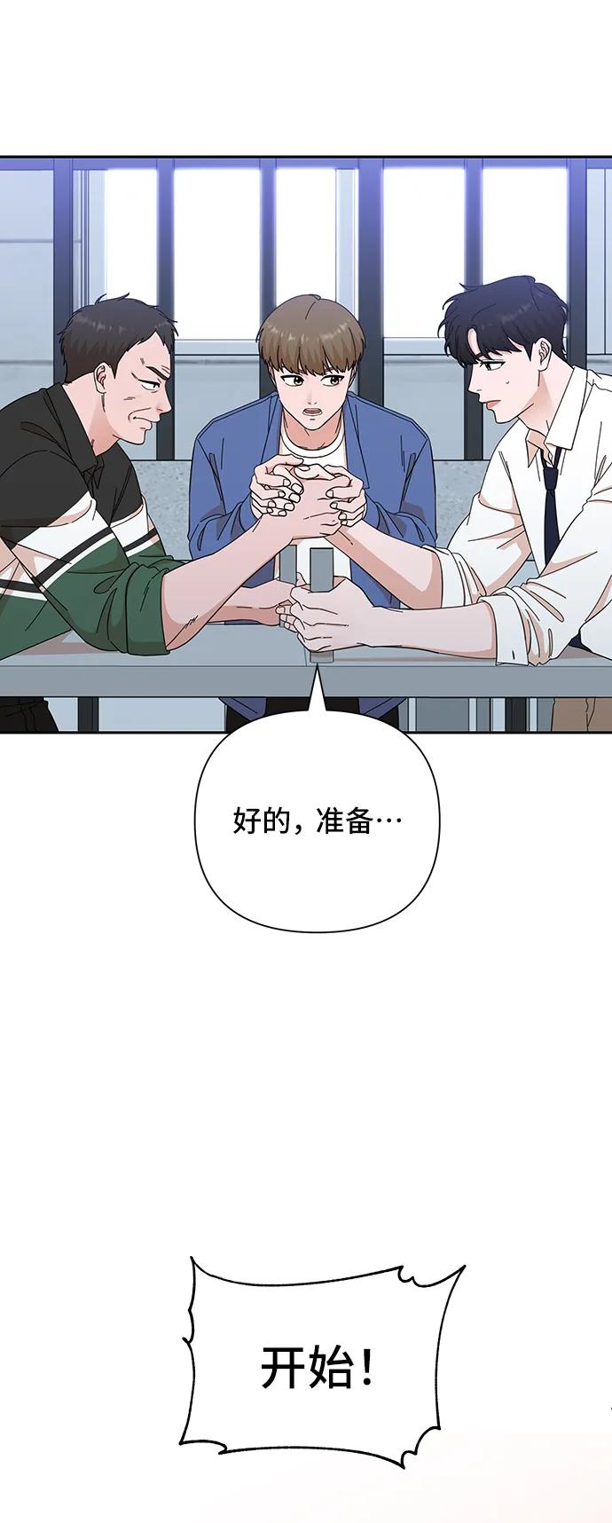 《嘴唇漂亮的男人》第67话 第78页