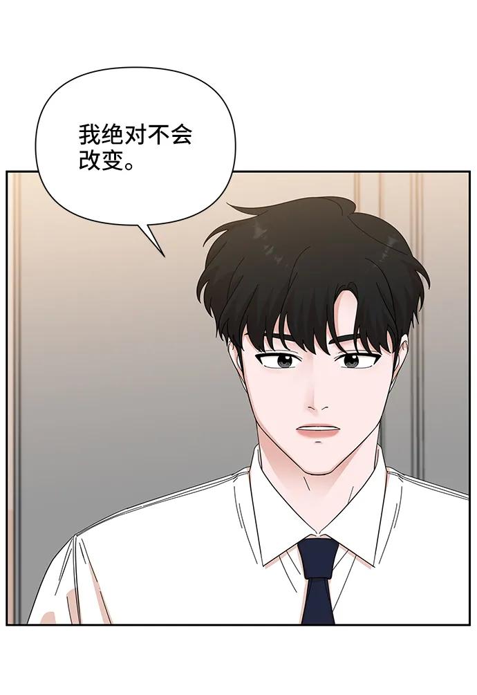 《嘴唇漂亮的男人》第67话 第29页