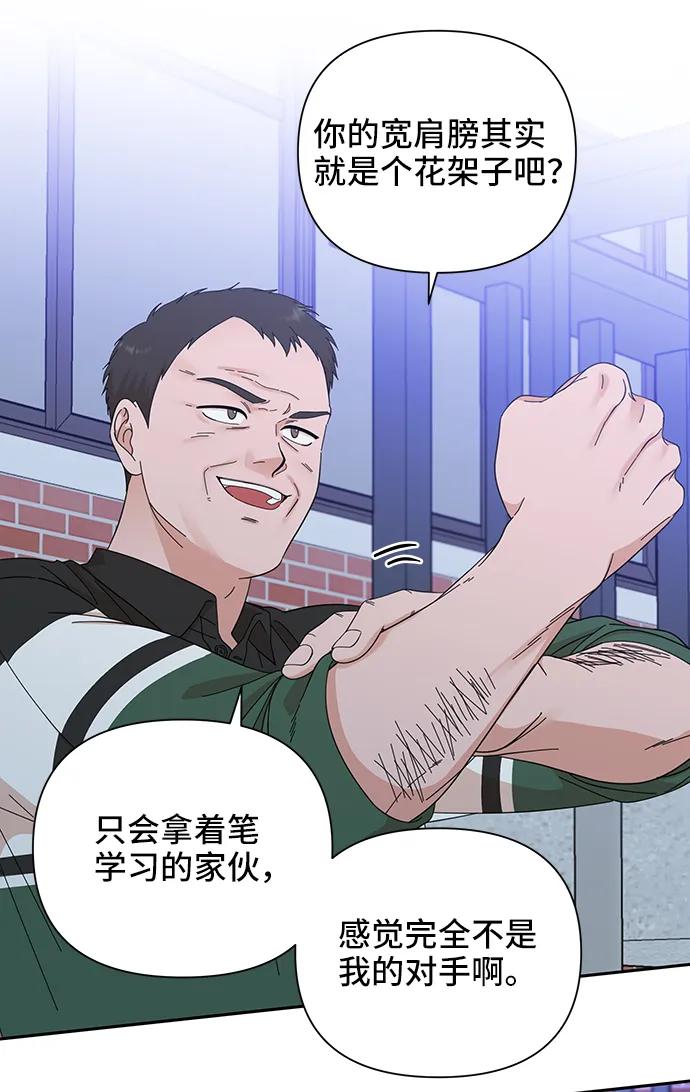 《嘴唇漂亮的男人》第67话 第63页