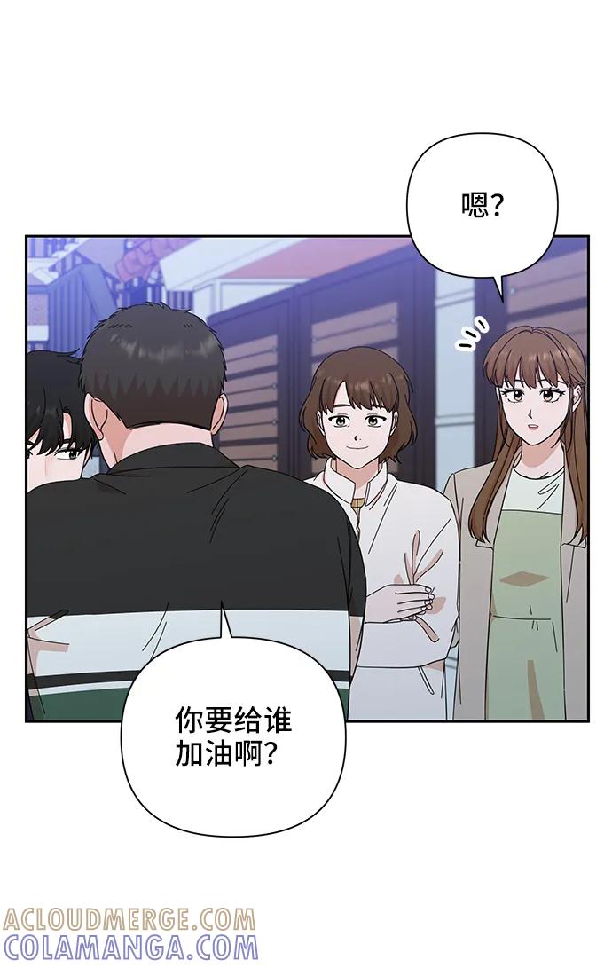 《嘴唇漂亮的男人》第67话 第70页