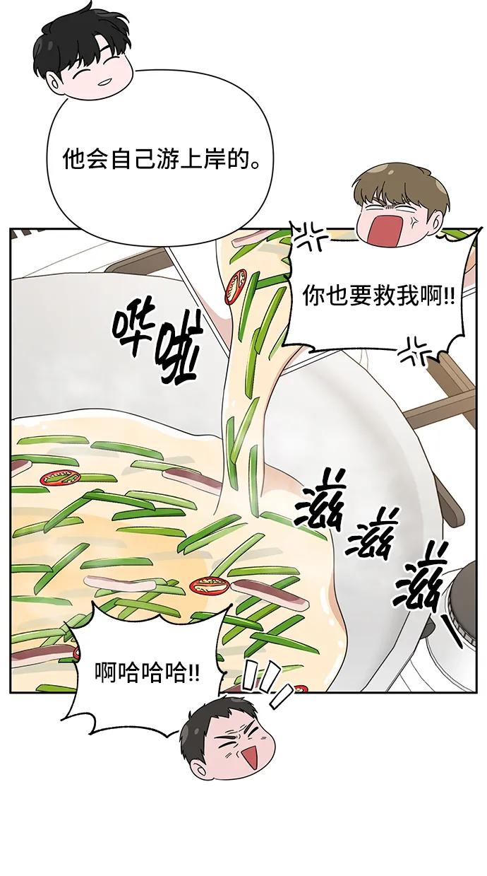 《嘴唇漂亮的男人》第67话 第51页