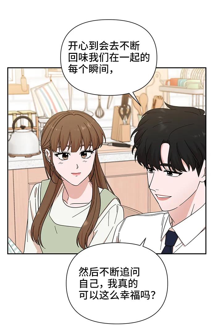 《嘴唇漂亮的男人》第67话 第24页