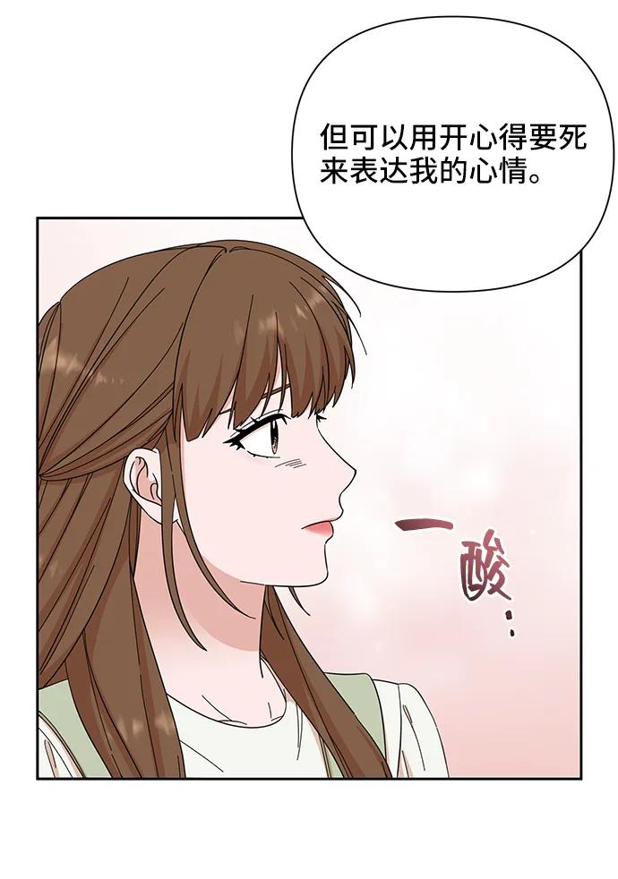 《嘴唇漂亮的男人》第67话 第26页