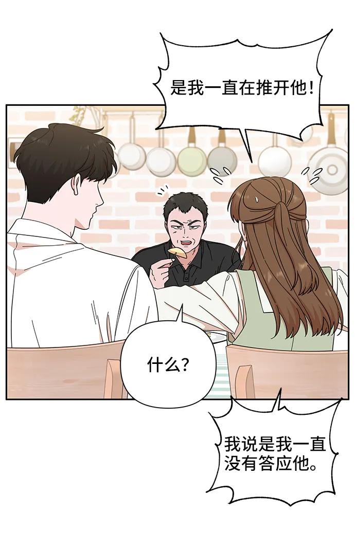《嘴唇漂亮的男人》第67话 第36页