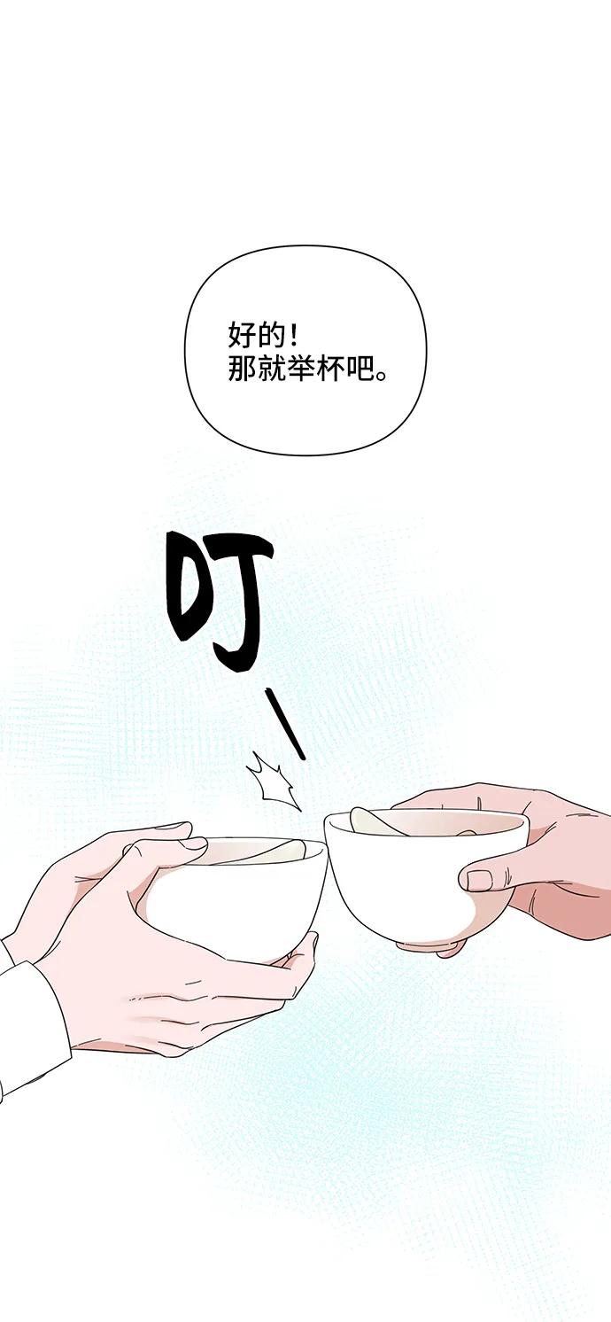《嘴唇漂亮的男人》第67话 第5页