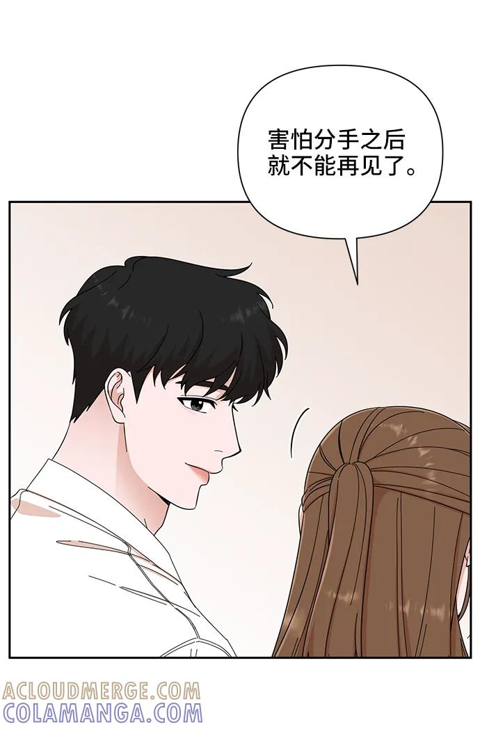 《嘴唇漂亮的男人》第67话 第40页