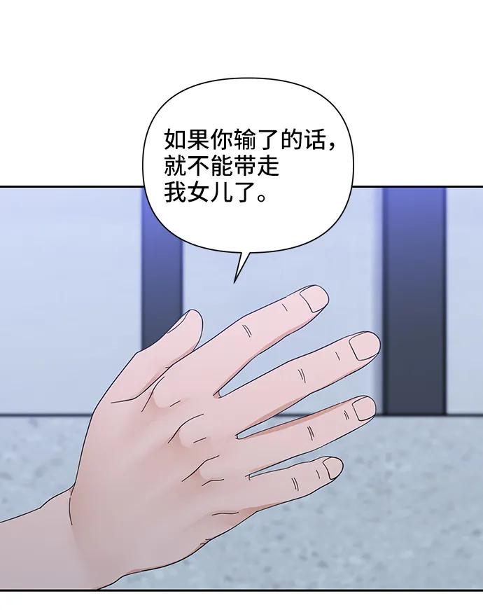 《嘴唇漂亮的男人》第67话 第65页
