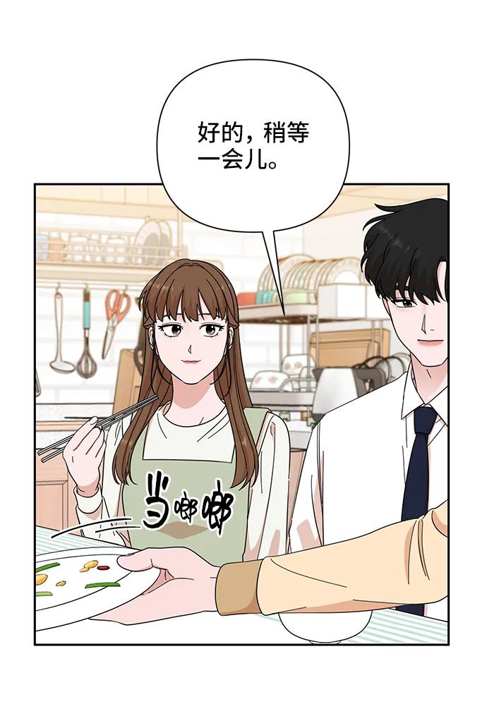 《嘴唇漂亮的男人》第67话 第48页