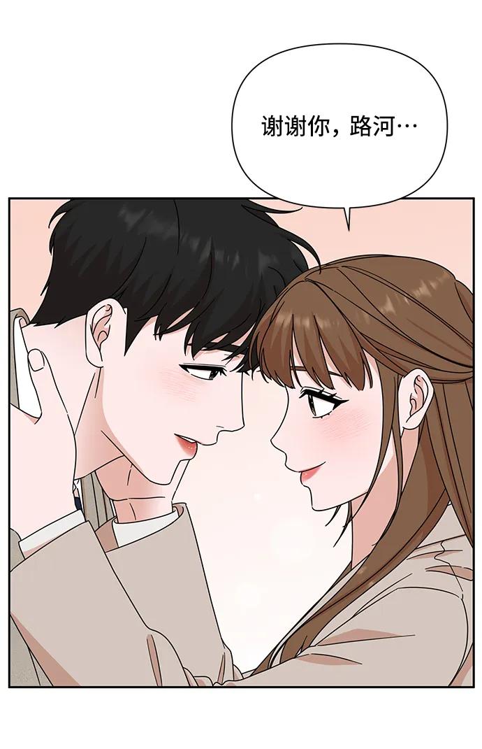 《嘴唇漂亮的男人》第68话 第54页