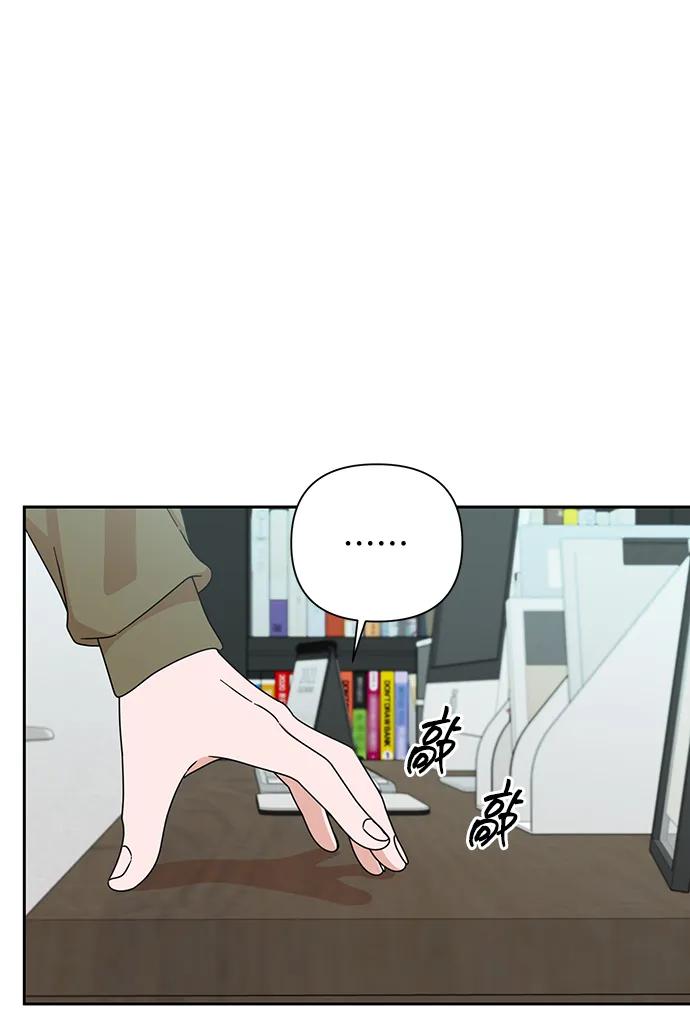 《嘴唇漂亮的男人》第68话 第69页