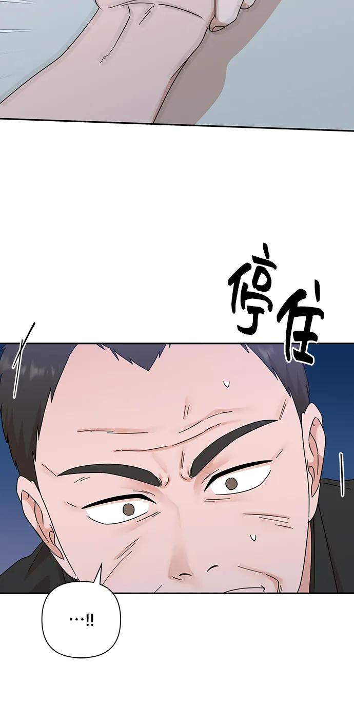 《嘴唇漂亮的男人》第68话 第24页