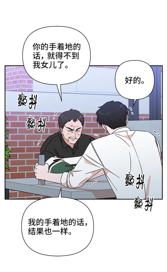 《嘴唇漂亮的男人》第68话 第14页