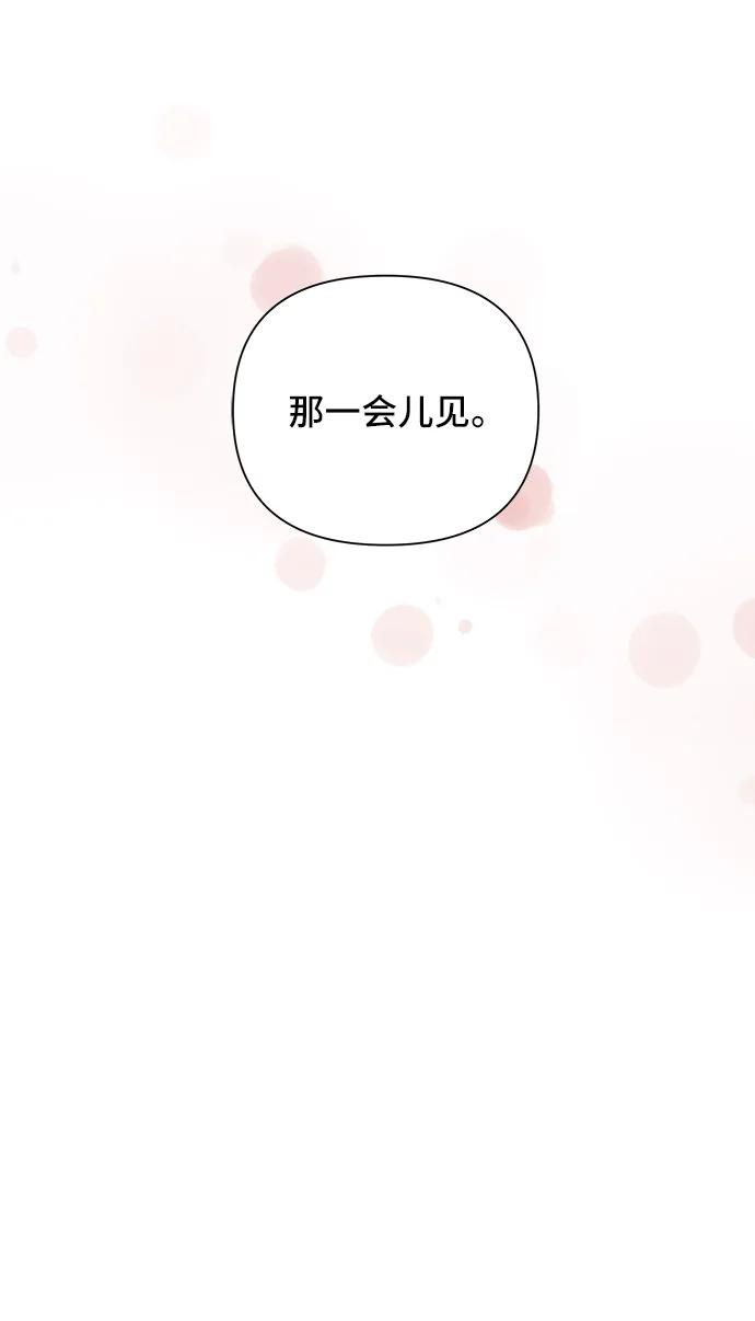 《嘴唇漂亮的男人》第68话 第56页