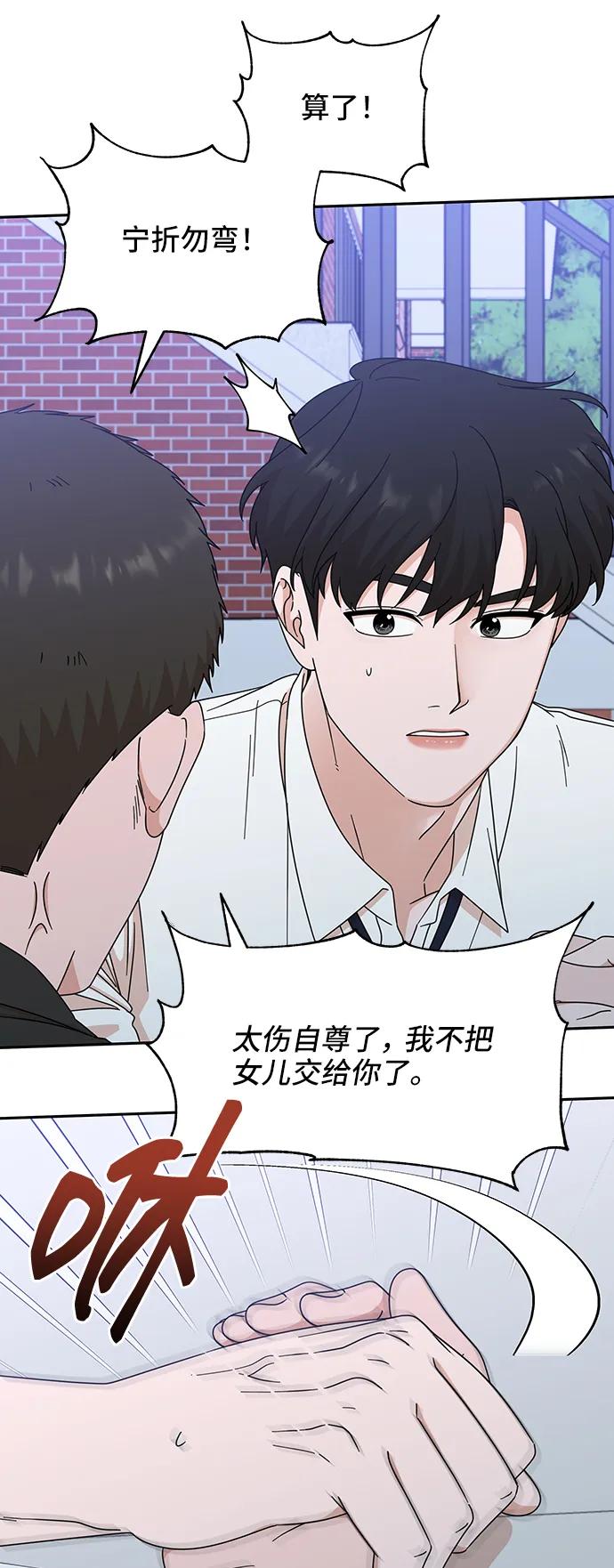 《嘴唇漂亮的男人》第68话 第23页