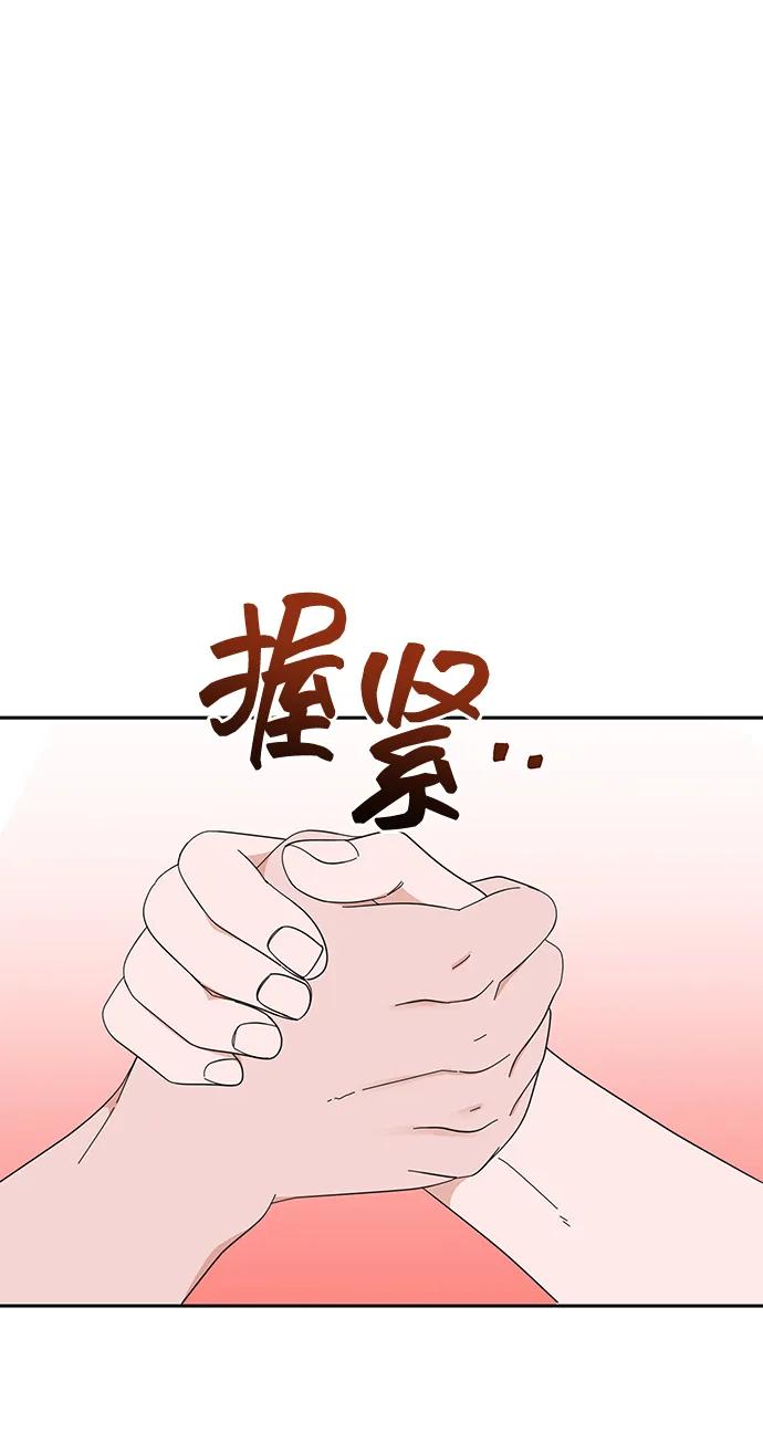 《嘴唇漂亮的男人》第68话 第2页