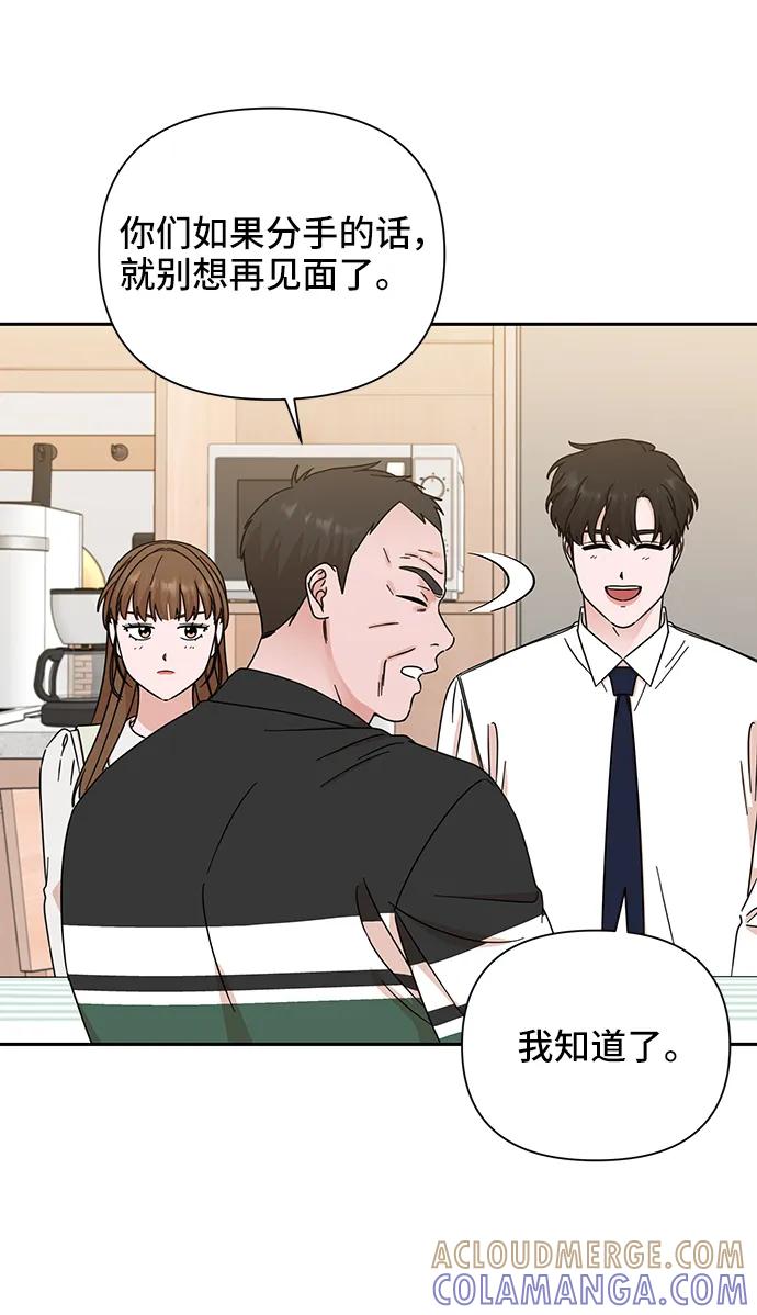 《嘴唇漂亮的男人》第68话 第43页