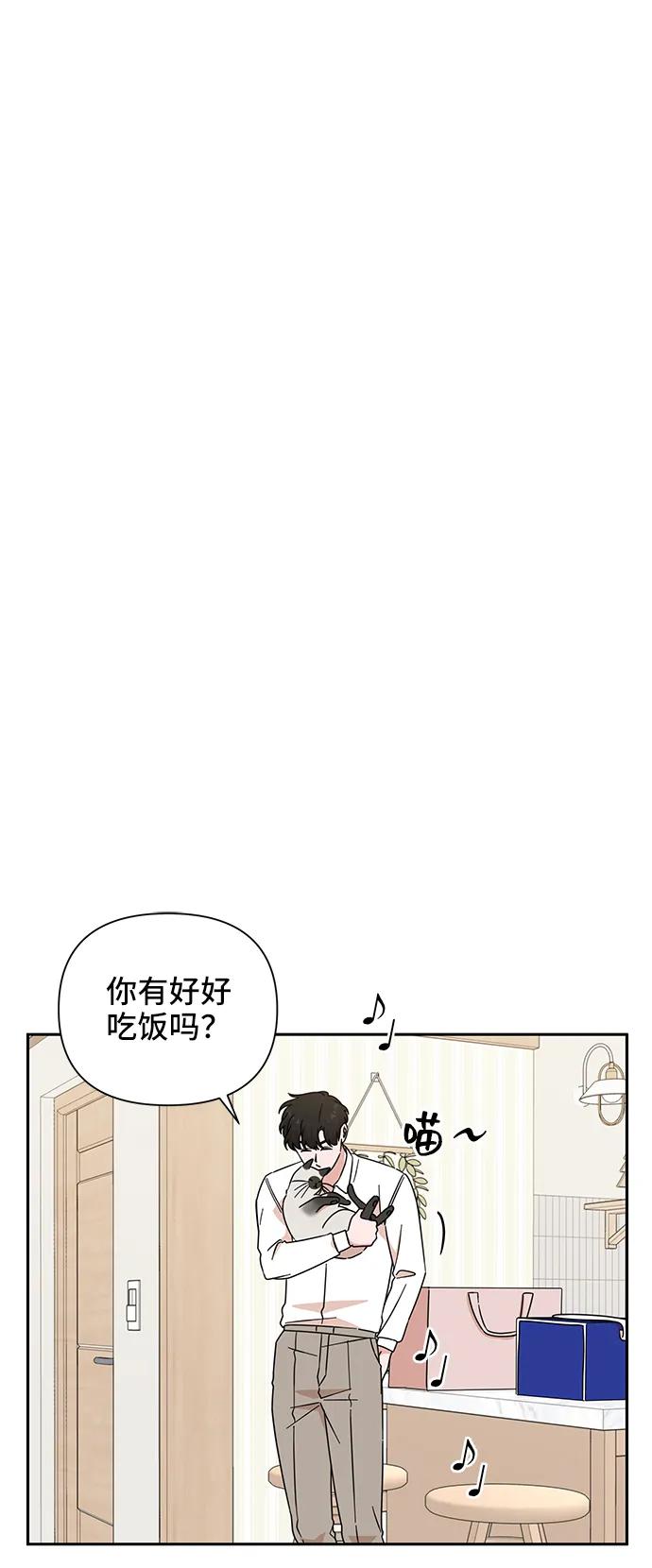 《嘴唇漂亮的男人》第68话 第57页