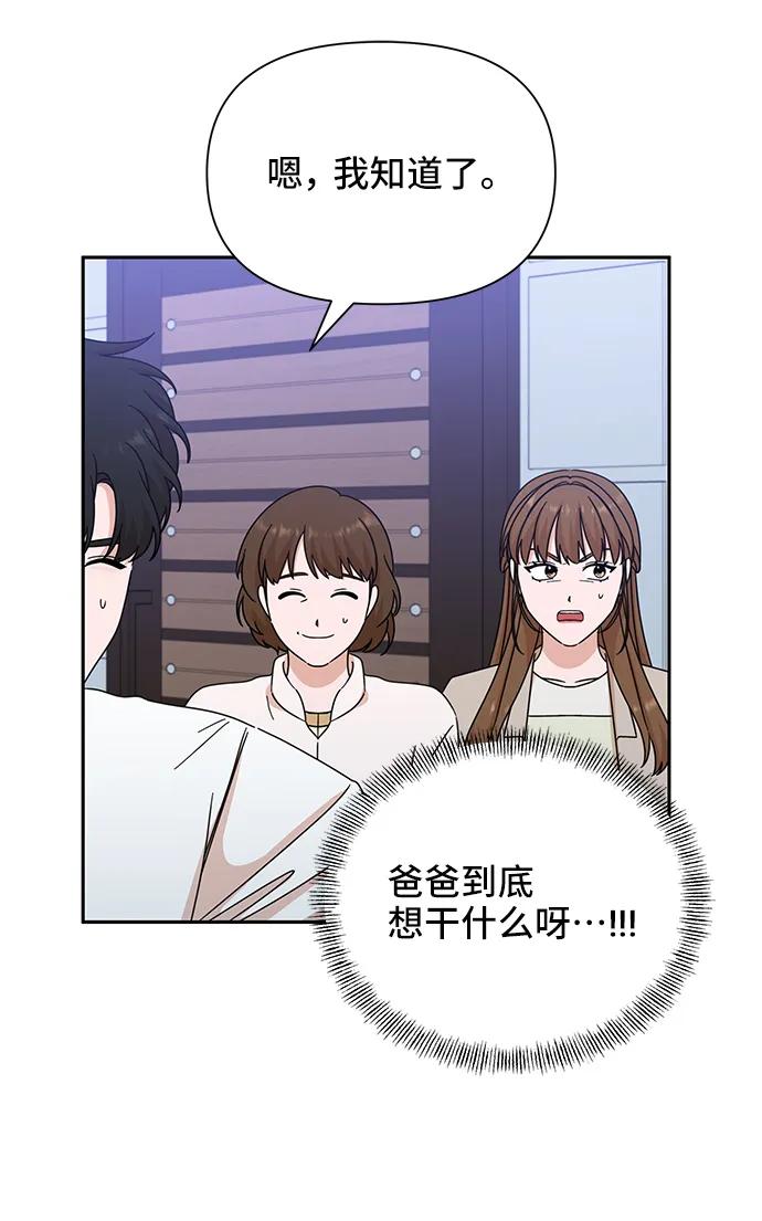 《嘴唇漂亮的男人》第68话 第15页