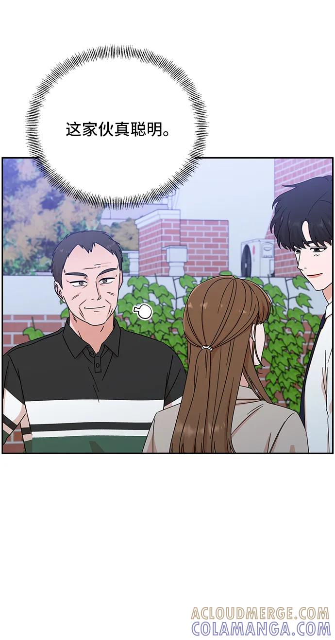 《嘴唇漂亮的男人》第68话 第37页