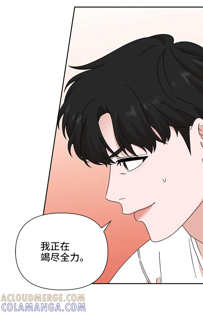 《嘴唇漂亮的男人》第68话 第13页