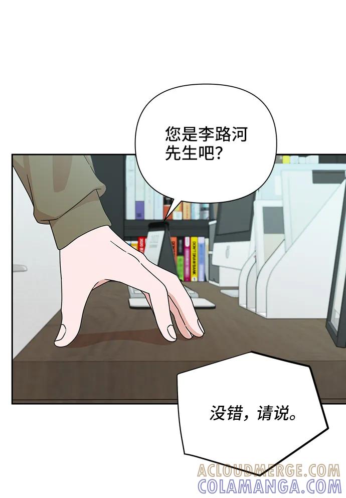 《嘴唇漂亮的男人》第68话 第70页