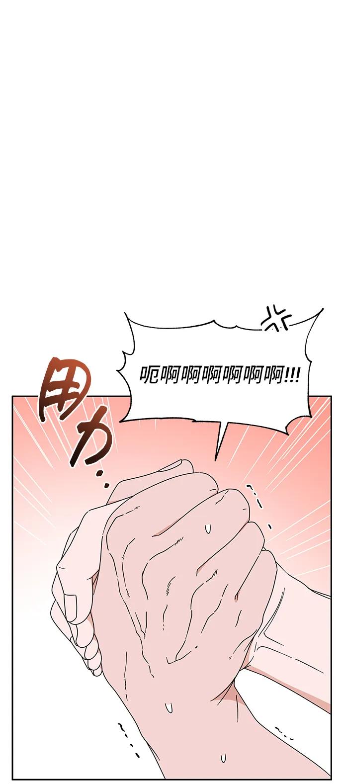 《嘴唇漂亮的男人》第68话 第21页
