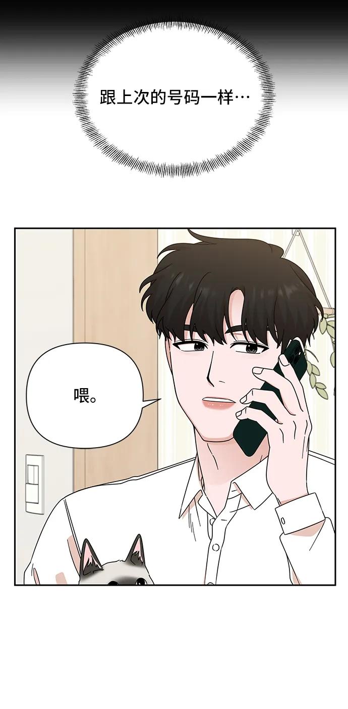 《嘴唇漂亮的男人》第68话 第62页