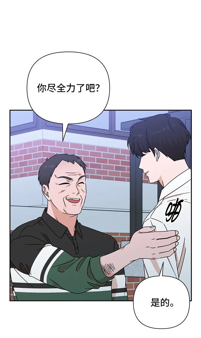 《嘴唇漂亮的男人》第68话 第35页
