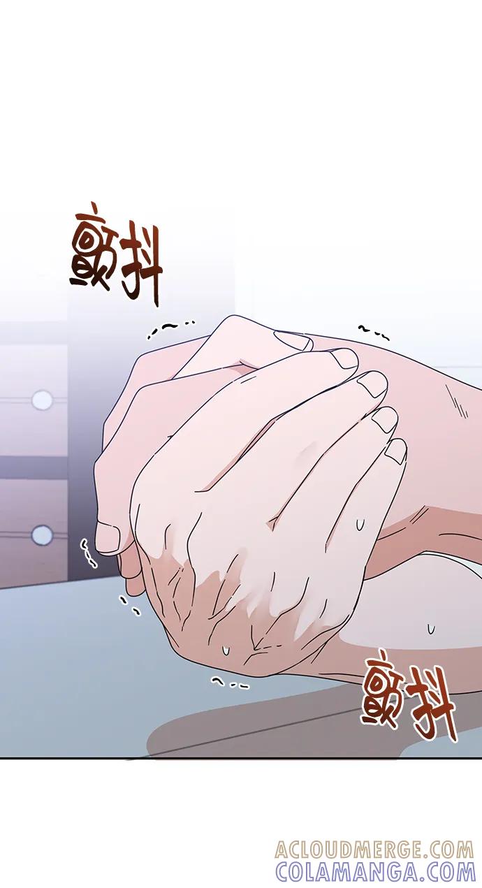 《嘴唇漂亮的男人》第68话 第10页