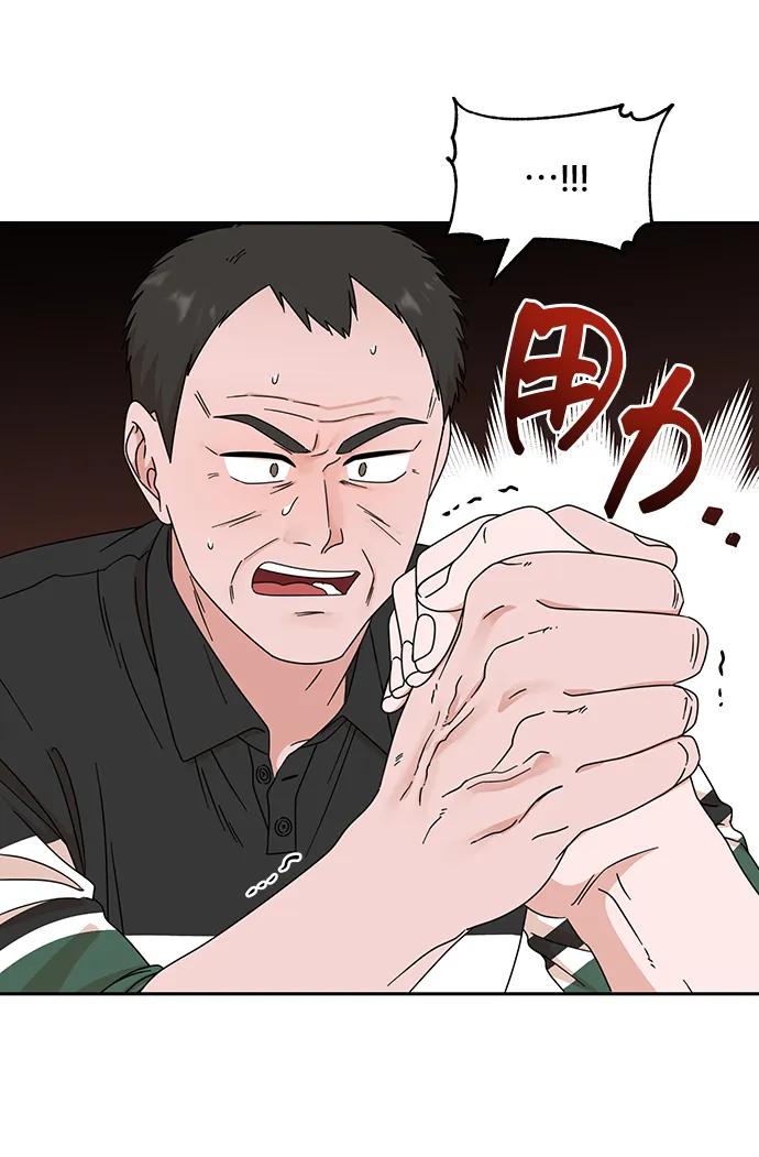 《嘴唇漂亮的男人》第68话 第20页