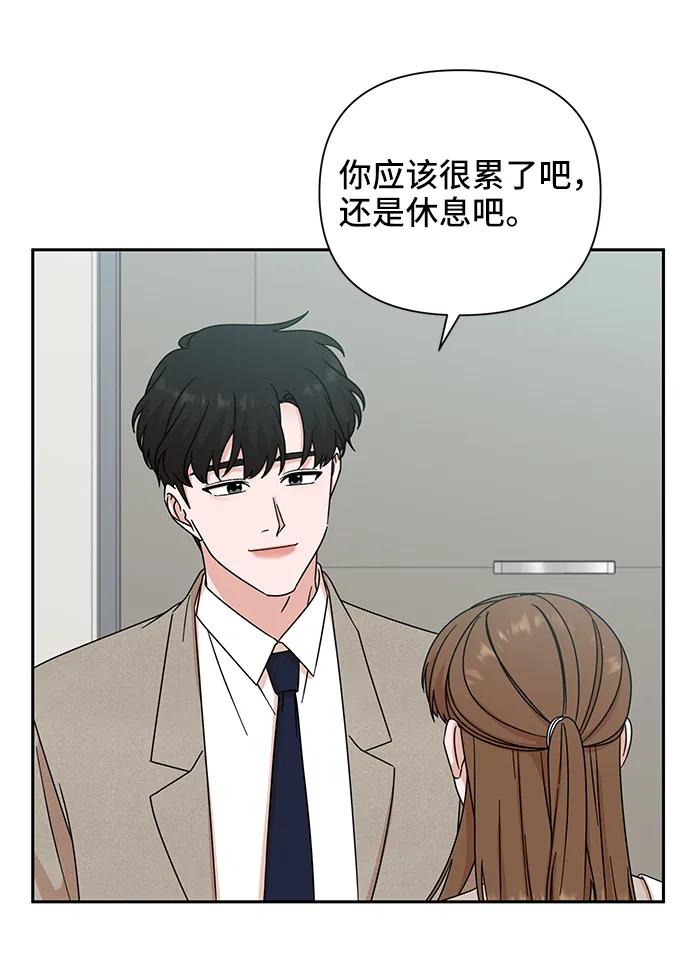 《嘴唇漂亮的男人》第68话 第47页