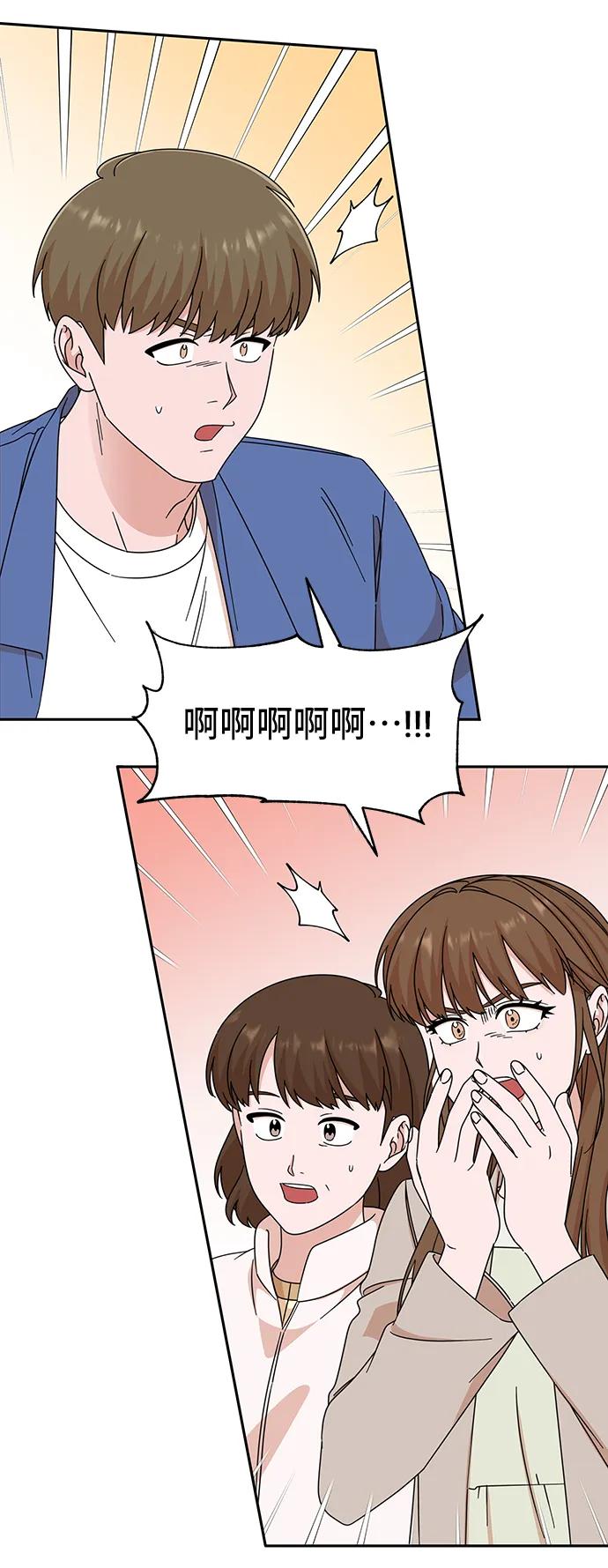 《嘴唇漂亮的男人》第68话 第18页