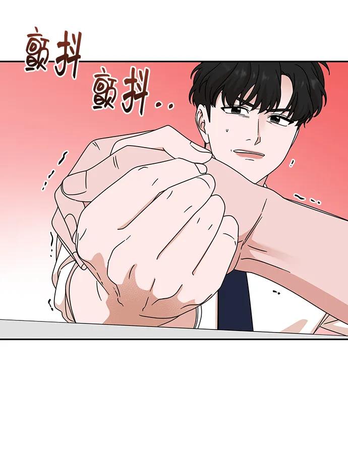 《嘴唇漂亮的男人》第68话 第17页