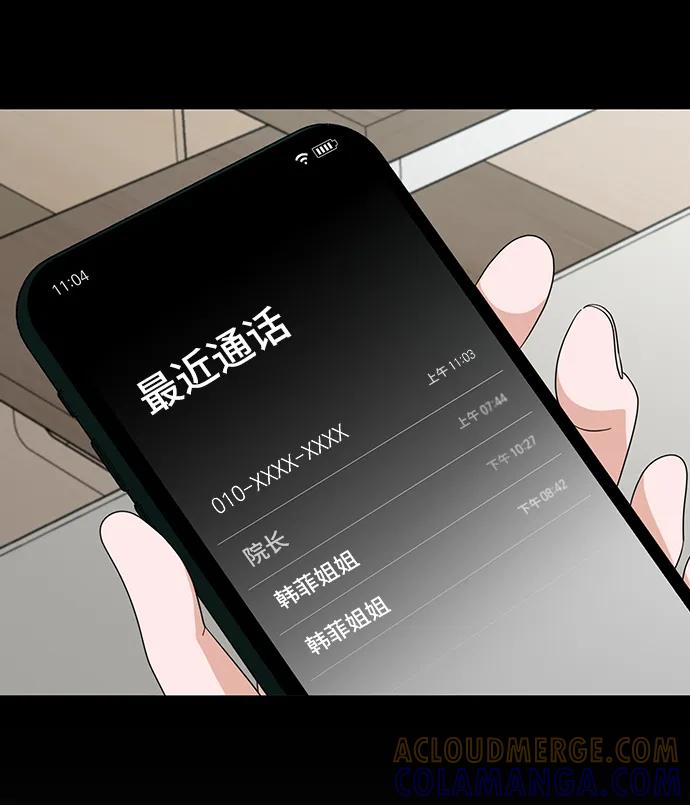 《嘴唇漂亮的男人》第68话 第61页