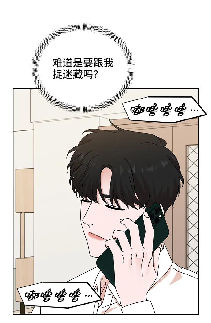 《嘴唇漂亮的男人》第68话 第66页