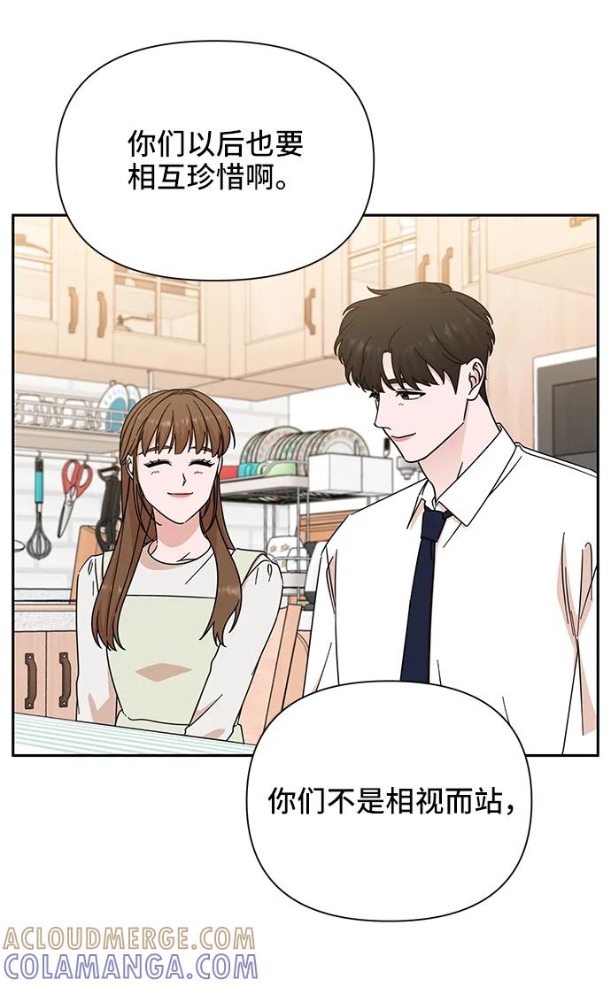 《嘴唇漂亮的男人》第68话 第40页