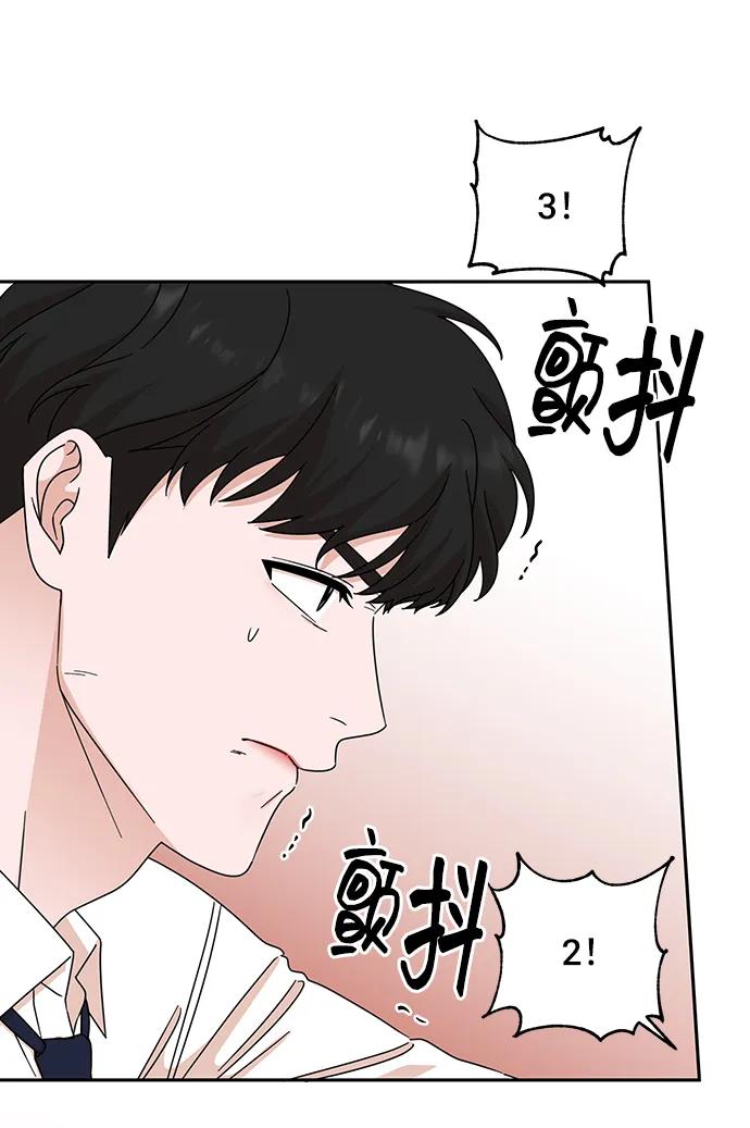 《嘴唇漂亮的男人》第68话 第30页