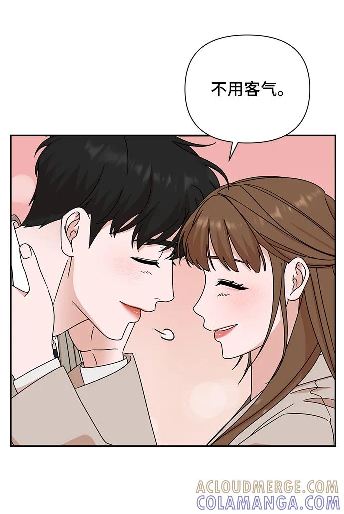 《嘴唇漂亮的男人》第68话 第55页
