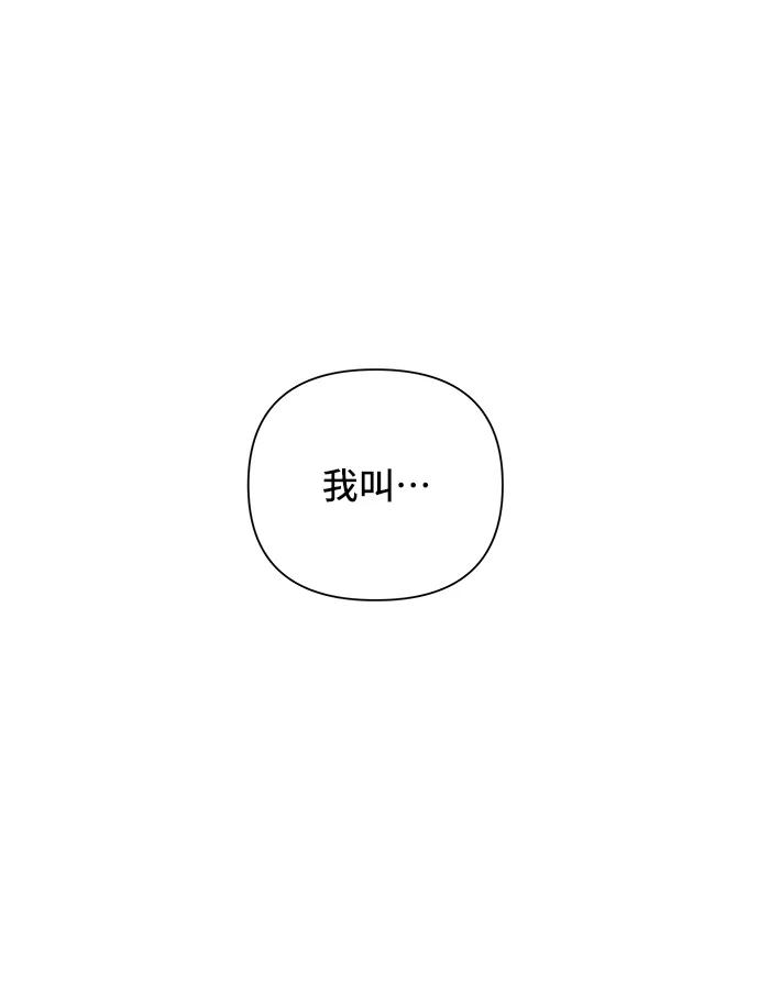 《嘴唇漂亮的男人》第68话 第71页
