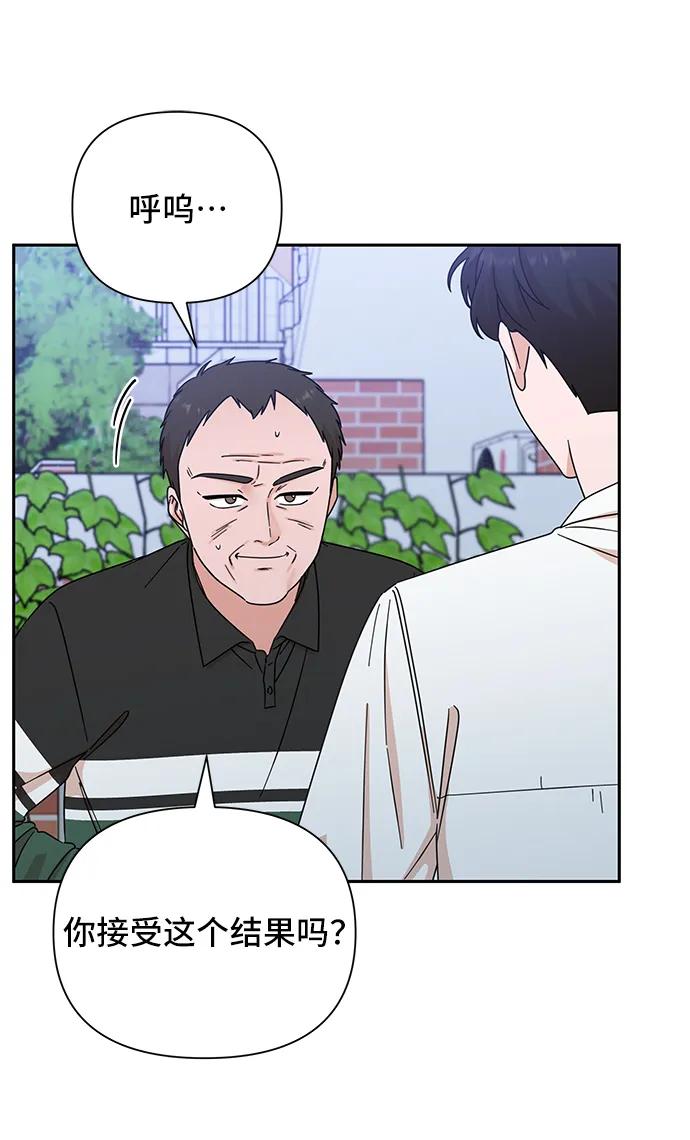 《嘴唇漂亮的男人》第68话 第33页