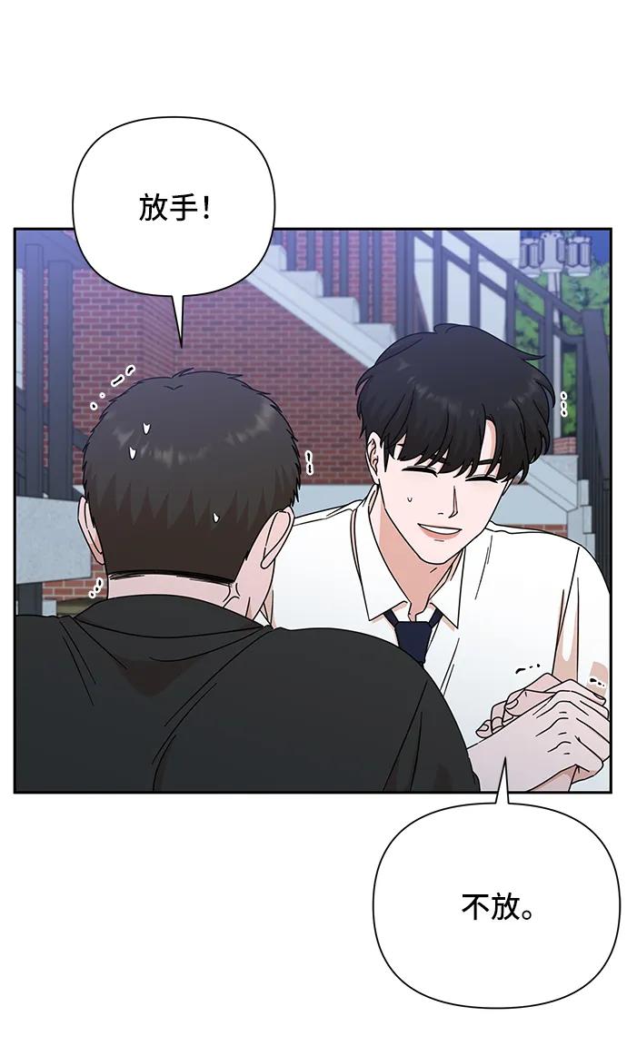《嘴唇漂亮的男人》第68话 第26页