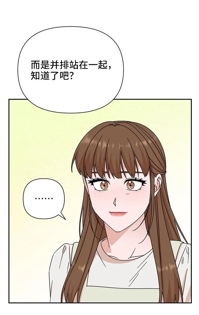 《嘴唇漂亮的男人》第68话 第41页