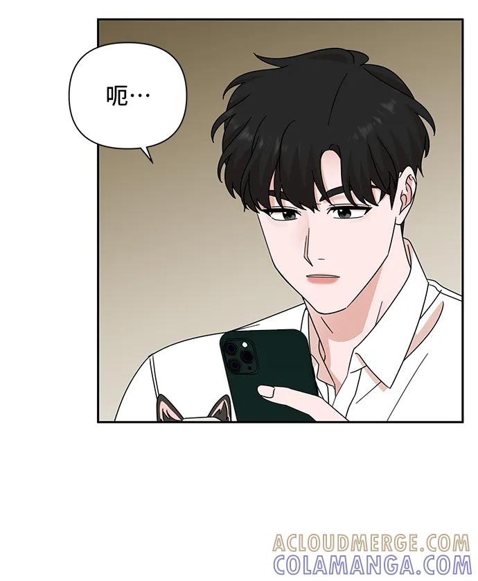 《嘴唇漂亮的男人》第68话 第64页