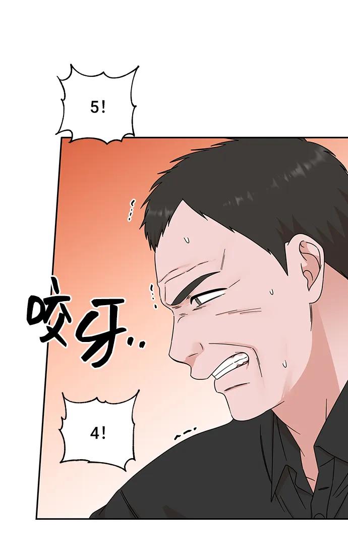 《嘴唇漂亮的男人》第68话 第29页