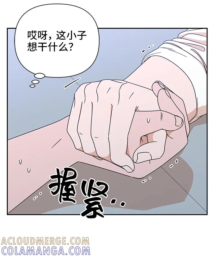 《嘴唇漂亮的男人》第68话 第25页