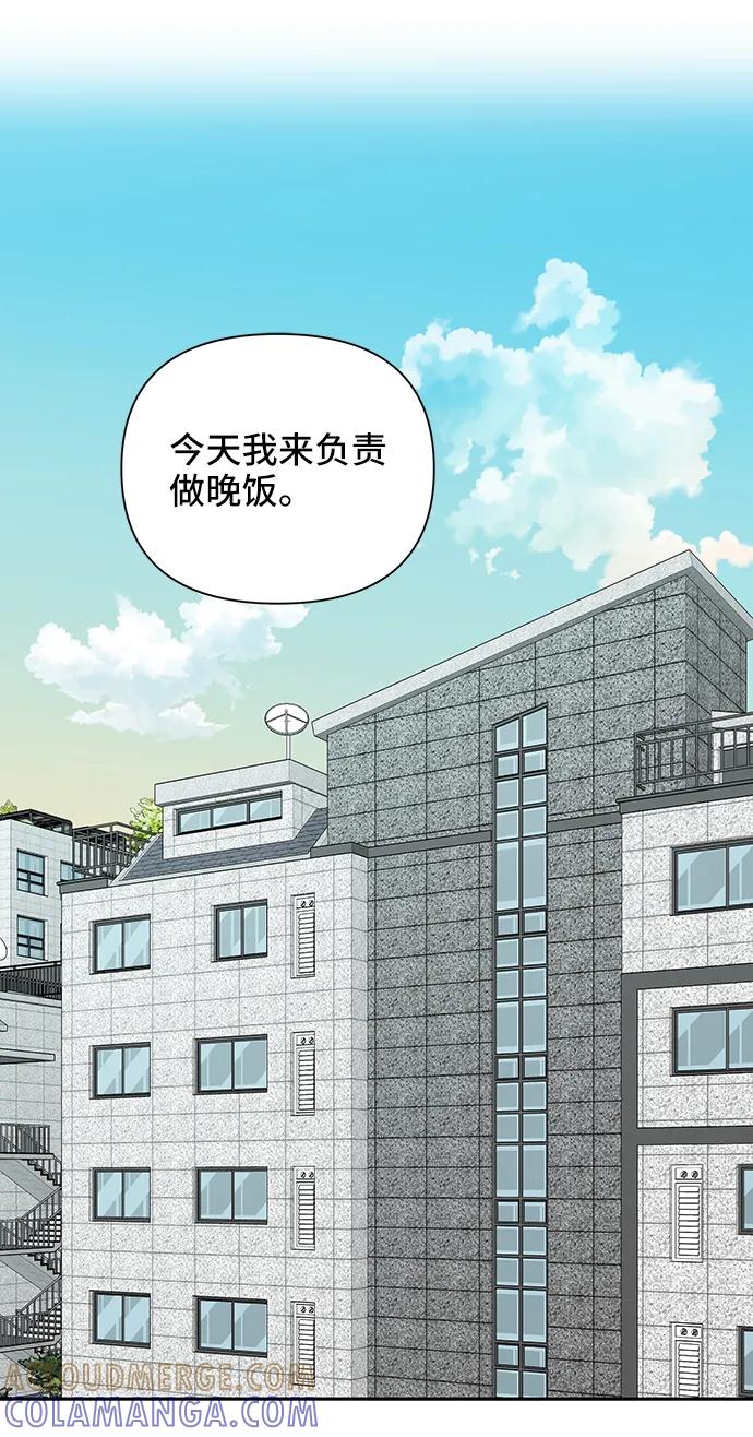 《嘴唇漂亮的男人》第68话 第46页
