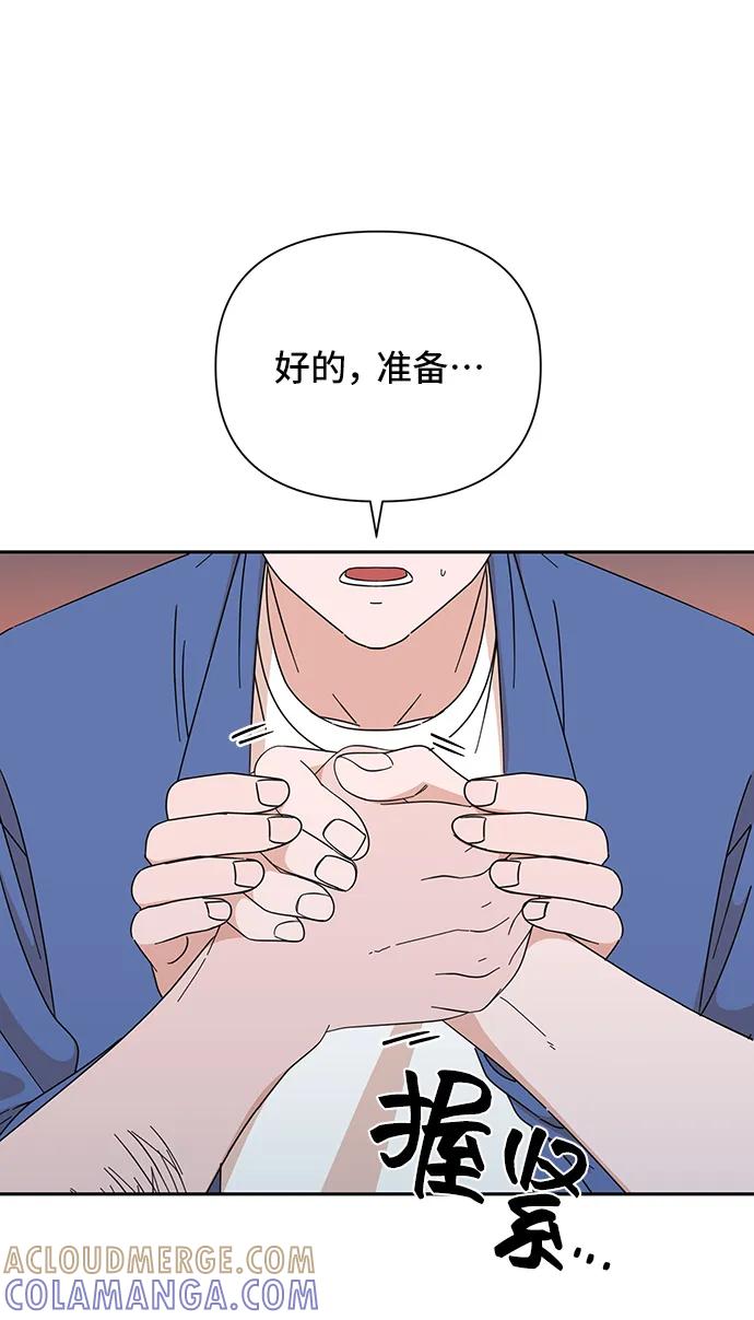 《嘴唇漂亮的男人》第68话 第7页