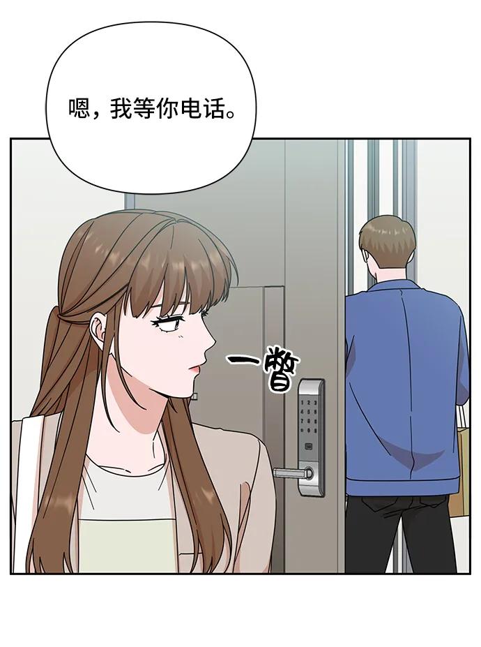 《嘴唇漂亮的男人》第68话 第51页